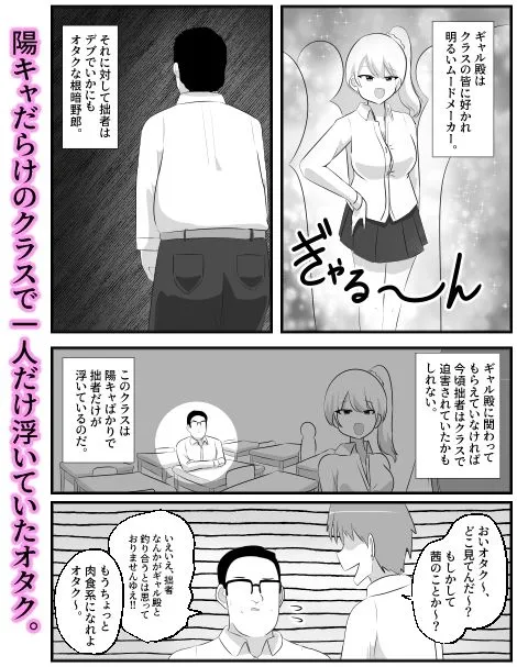 [Cはんげ]モノマネSWAP〜ギャル殿のフリなんて拙者には無理でござる〜