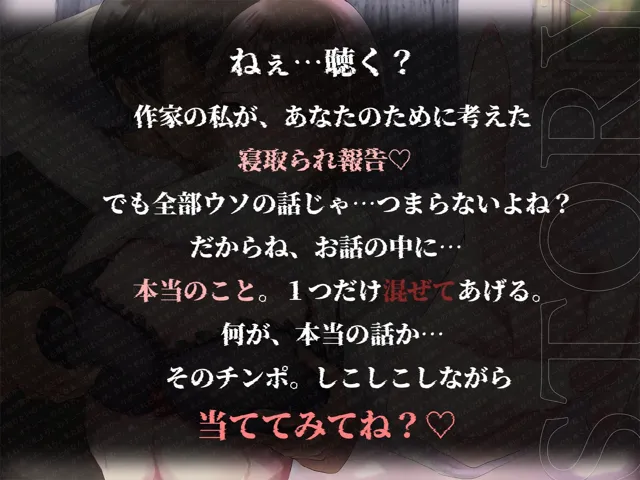 [たいへんなへんたい]【35%OFF】ネトラレ土下座-馬酔木- 勃たない僕のために最愛の妻が作ってくれた99％嘘の寝取られ報告