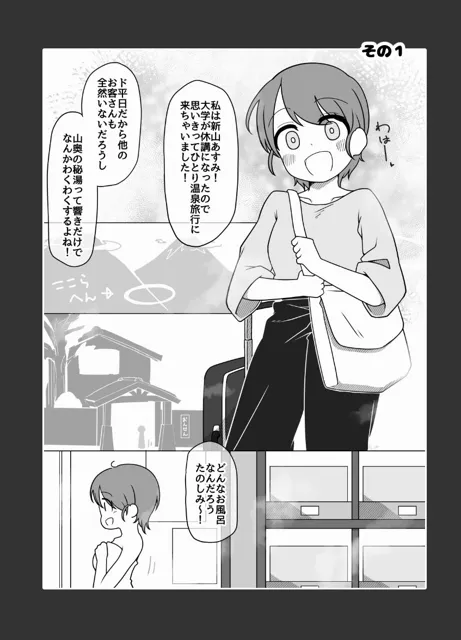 [ひだねだネ。]新山あすみとふたなりお姉さんのいる日常