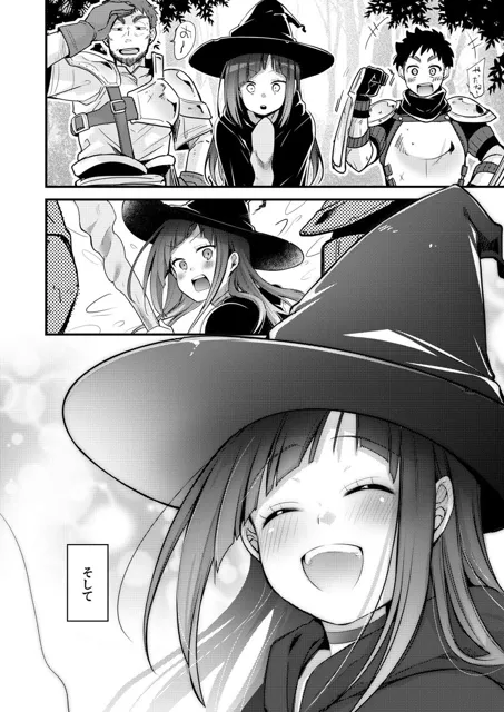 [TWILIGHTDUSK]異世界少女の性事情 〜駆け出し魔法使いちゃんがおっさん冒険者に寝取られる話〜