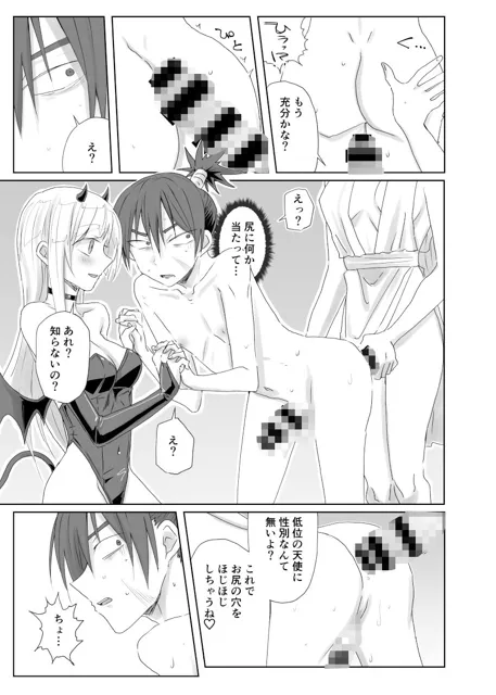 [三筋クエン酸]夢の中で会いましょう