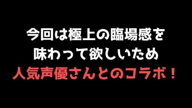 [ココタ]【30%OFF】【喘ぐ美女Part3】あの人気声優との絶頂コラボ！『フェラ編』売上10件ごとに値上げ作品！