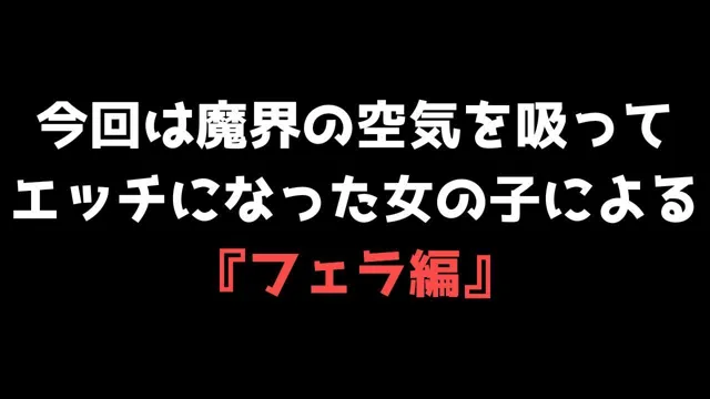 [ココタ]【30%OFF】【喘ぐ美女Part3】あの人気声優との絶頂コラボ！『フェラ編』売上10件ごとに値上げ作品！