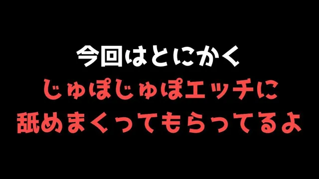 [ココタ]【30%OFF】【喘ぐ美女Part3】あの人気声優との絶頂コラボ！『フェラ編』売上10件ごとに値上げ作品！