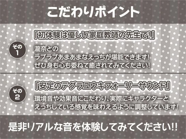 [テグラユウキ]【50%OFF】白髪家庭教師お姉ちゃんのご褒美童貞甘やかしえっち【フォーリーサウンド】