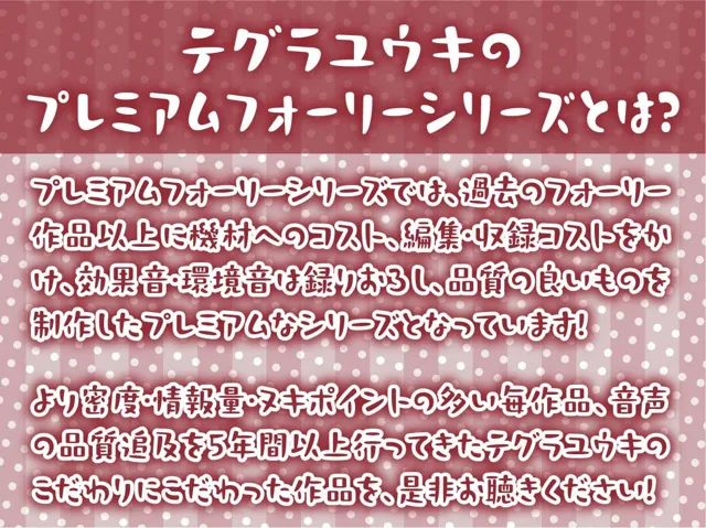 [テグラユウキ]【50%OFF】甘々彼女彩夏すぅの赤面中出し懇願セックス【フォーリーサウンド】