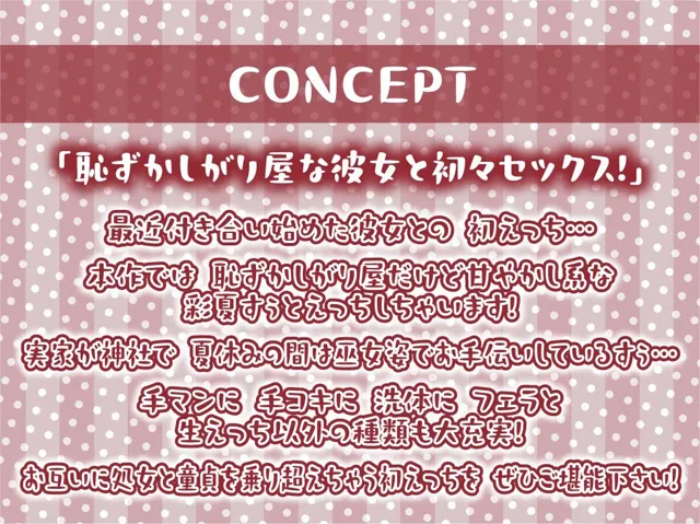 [テグラユウキ]【50%OFF】甘々彼女彩夏すぅの赤面中出し懇願セックス【フォーリーサウンド】