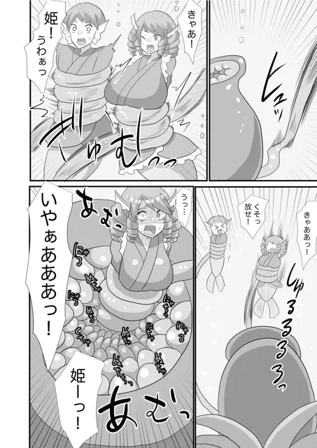 [毒蛇犬のもつ煮丼]丸呑みわかさぎ姫