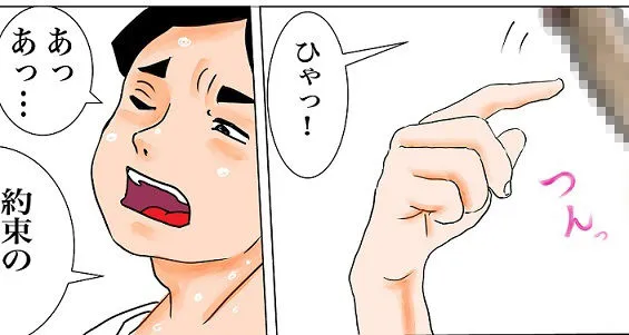 [さわやかまんが]ちんぽを見たがる女たち