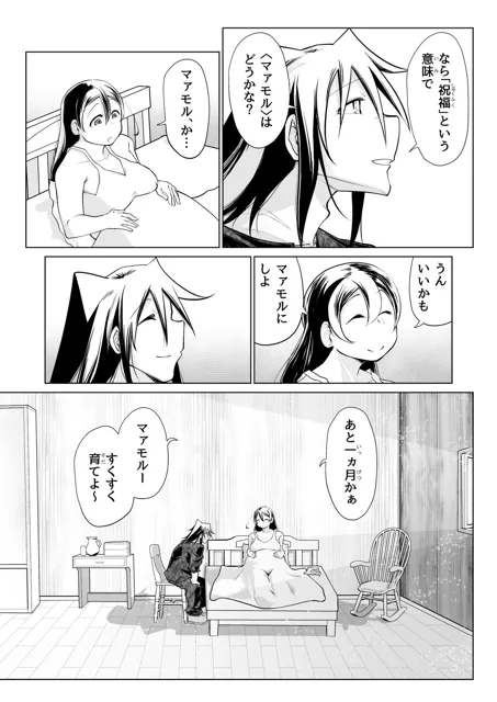 [Ver.みみずく]救世の勇者のヤリ部屋6