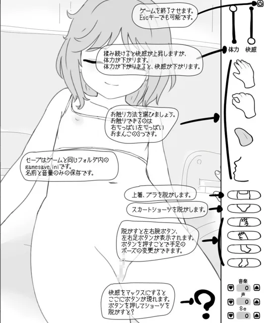 [ちっぱい専門店]ちっぱいお触りシミュレーター