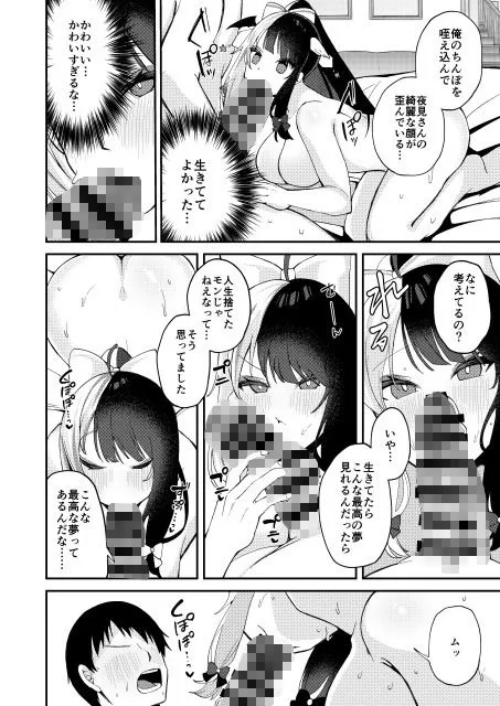 [何も分からない]ゆめかうつつかまぼろしか