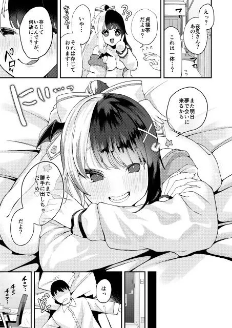 [何も分からない]ゆめかうつつかまぼろしか