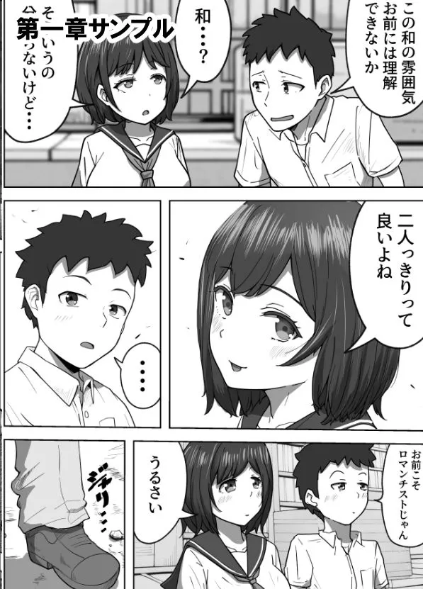 [リゾマン漫画工房]不謹慎ですが胸糞性犯罪事件を漫画にしました