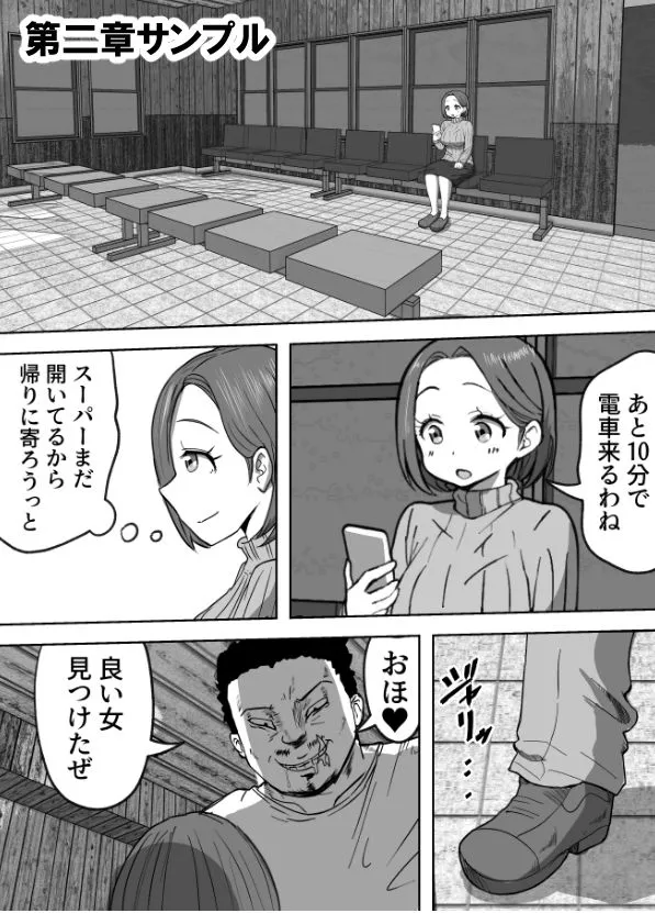 [リゾマン漫画工房]不謹慎ですが胸糞性犯罪事件を漫画にしました