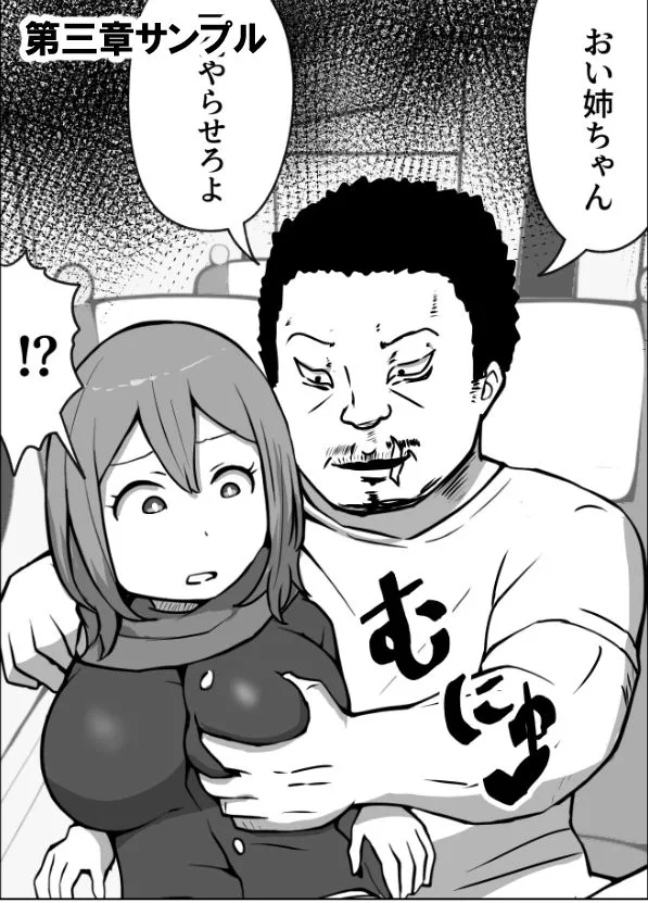 [リゾマン漫画工房]不謹慎ですが胸糞性犯罪事件を漫画にしました