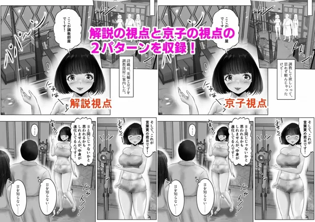 [窪リオンの部屋]不倫人妻調教物語 杉原京子編（17）