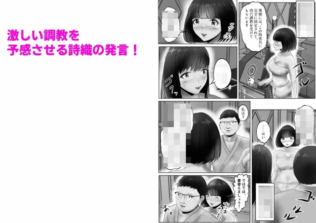 [窪リオンの部屋]不倫人妻調教物語 杉原京子編（17）