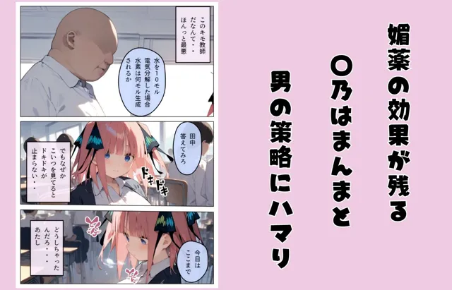 [しゃかもと]百発百中の孕ませ師【中野〇乃編】