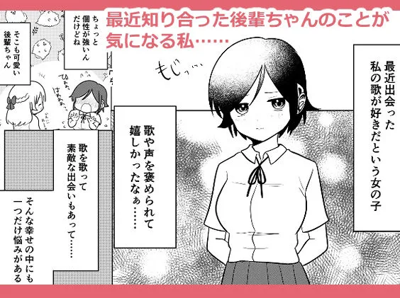 [柊 おこめ]時間よ止まれ コウハイ編