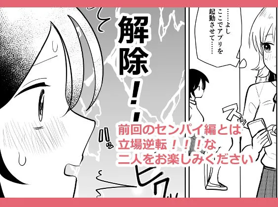 [柊 おこめ]時間よ止まれ コウハイ編