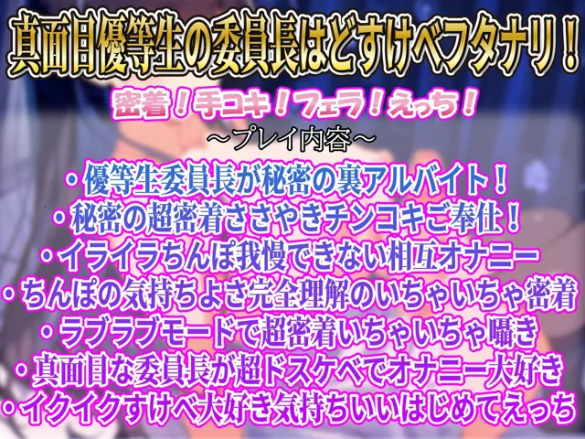 [ルヒー出版]【下品射精アクメ】フタナリ委員長の秘密のアルバイト〜真面目優等生のイチャイチャ密着内緒のご奉仕〜