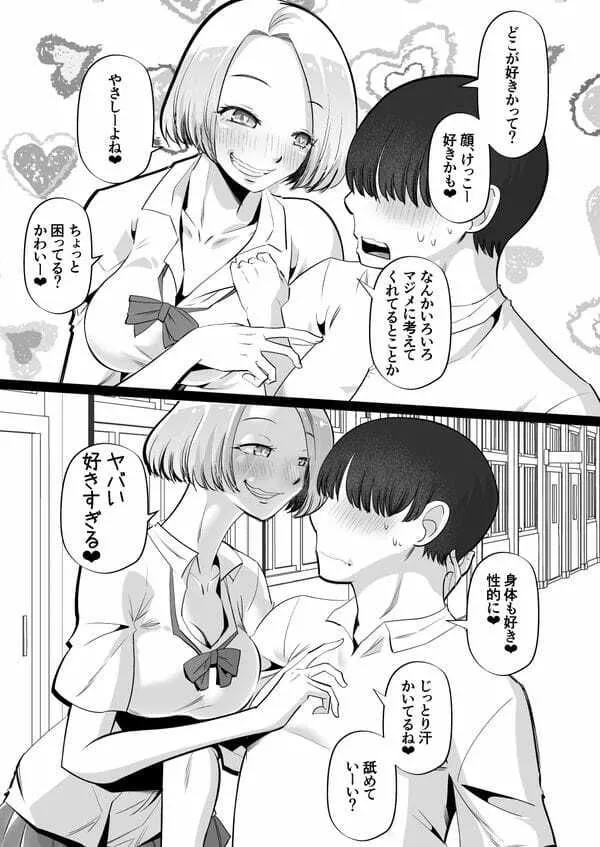 [尾野けぬじ]こんなエロ漫画が見たい その2