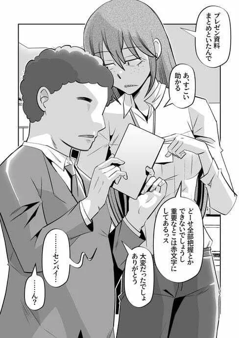 [尾野けぬじ]こんなエロ漫画が見たい その2