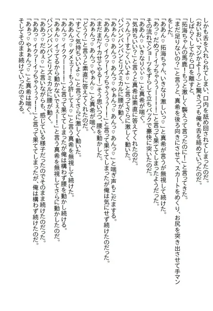 [さのぞう]【お気軽小説】親友の陰謀により陥落した俺は親友と付き合うこととなり、無事に童貞を卒業したのだが…