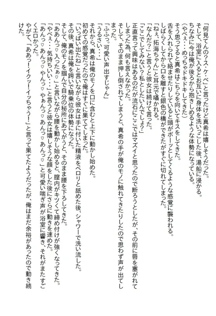 [さのぞう]【お気軽小説】親友の陰謀により陥落した俺は親友と付き合うこととなり、無事に童貞を卒業したのだが…