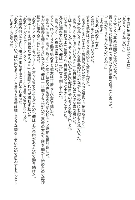 [さのぞう]【お気軽小説】親友の陰謀により陥落した俺は親友と付き合うこととなり、無事に童貞を卒業したのだが…