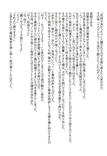 [さのぞう]【お気軽小説】親友の陰謀により陥落した俺は親友と付き合うこととなり、無事に童貞を卒業したのだが…