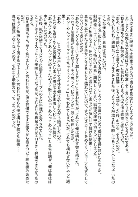 [さのぞう]【お気軽小説】親友の陰謀により陥落した俺は親友と付き合うこととなり、無事に童貞を卒業したのだが…