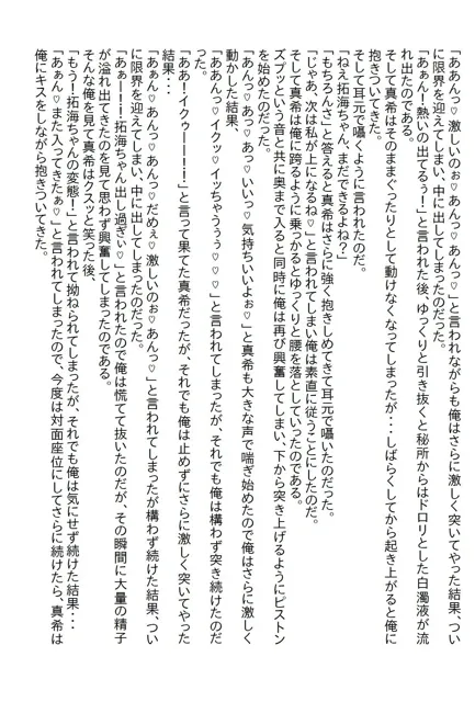 [さのぞう]【お気軽小説】親友の陰謀により陥落した俺は親友と付き合うこととなり、無事に童貞を卒業したのだが…