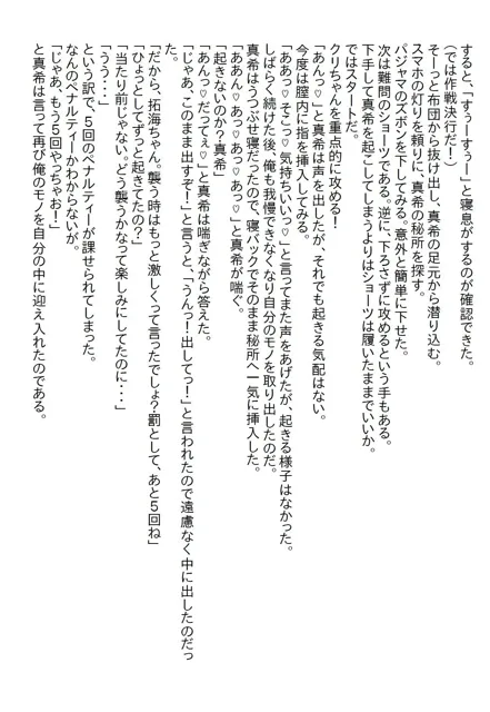 [さのぞう]【お気軽小説】親友の陰謀により陥落した俺は親友と付き合うこととなり、無事に童貞を卒業したのだが…