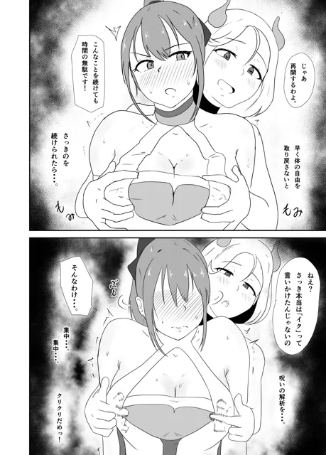 [与太屋]聖戦姫ブルームーン vs女型性鬼〜前編〜