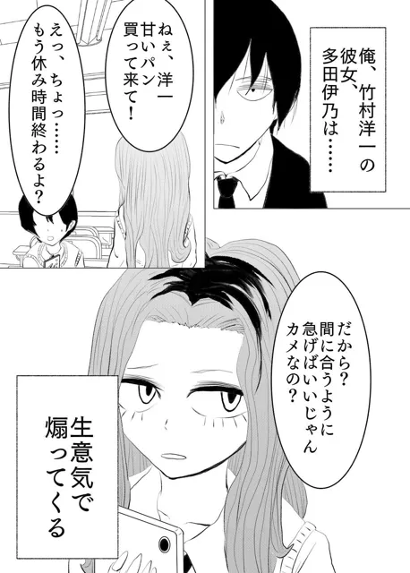 [山川]仕返しされるのが好きでわざと煽ってくる彼女