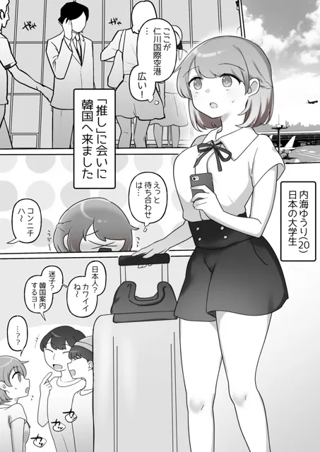 [アマイ少女工房]日韓百合えっち