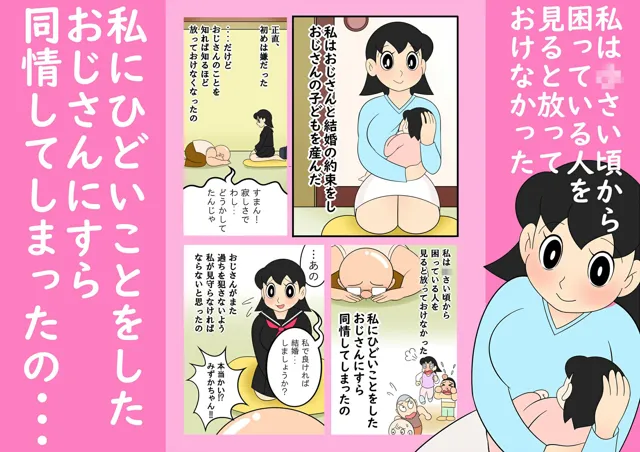 [私立 七つ星中]【エロ漫画】人を助けるとどうなるのか？2【女子学生の妊娠】