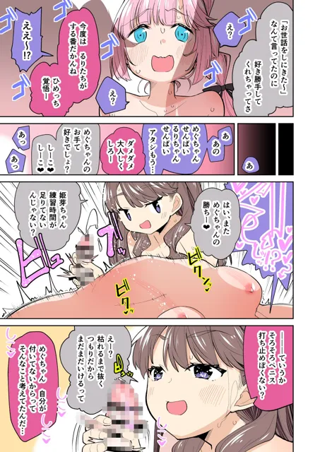 [とかちのくに]ふたなり女学院〜104期〜