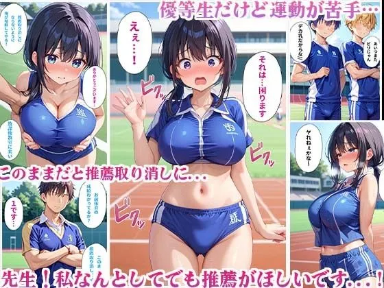 [かものん]デカ乳優等生の弱みにつけ込み種付プレスで犯しまくった件