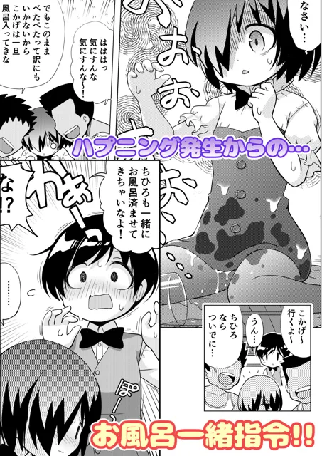 [てりやきにくまん]僕は従妹の全身を隅々まで洗う