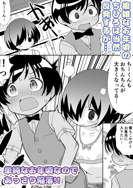 [てりやきにくまん]僕は従妹の全身を隅々まで洗う