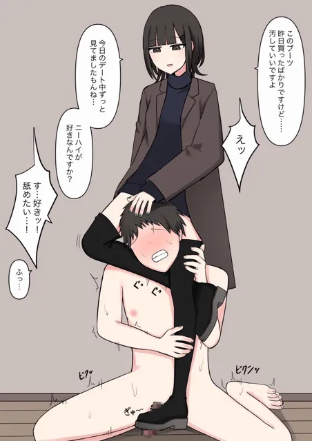 [顔印象零]好感度100％の後輩彼女にマゾである事を告白した話