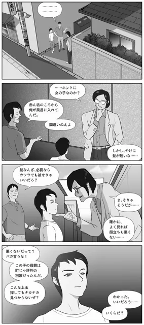 [池尻秘密倶楽部]禁断のイニング