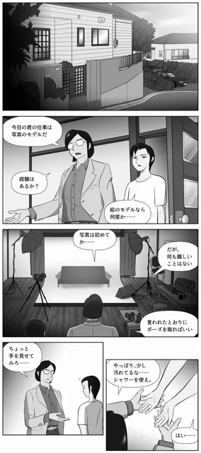 [池尻秘密倶楽部]禁断のイニング