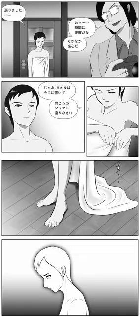 [池尻秘密倶楽部]禁断のイニング