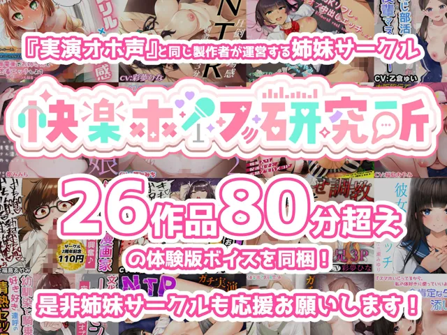 [実演オホ声]【50%OFF】【実演×オホ声×男性受け】20歳現役JDが初めての痴女プレイ！！カウントダウン射精管理で一緒に快楽絶頂！！『い〜ち、おほっ！ゼロぉ♪イケイケイケ！！お゛っ！！』