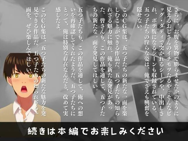 [もふもふピクセルズ]寝取られた五つ子 〜調教編〜 完堕ち…そして全員孕ませ。