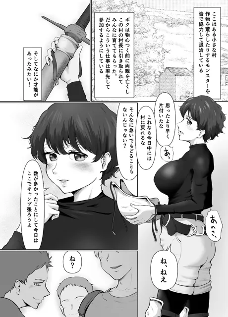 [まさる亭]性欲つよつよ女戦士はパーティの姫になりたい